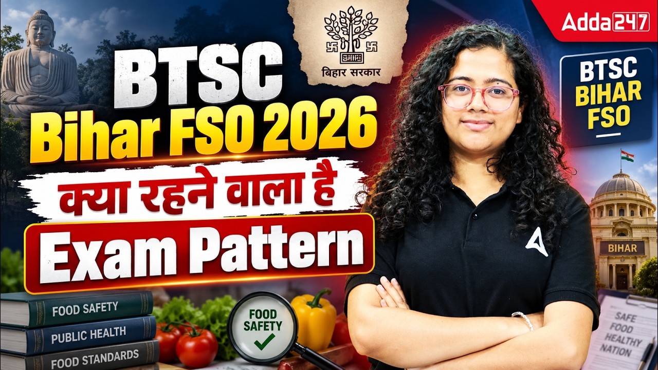 Вакансии Bihar FSO 2026 | Структура экзамена на должность инспектора по безопасности пищевых прод...