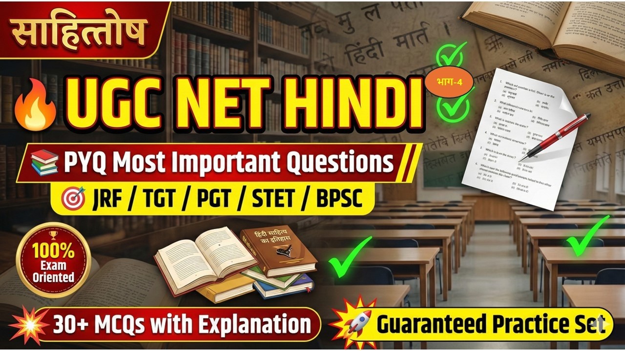 Hindi Sahitya Ke Mahtawapurn PYQ Prashn Bhag 4,  UGC NET/JRF, TGT/PGT, STET BPSC TRE 4.0