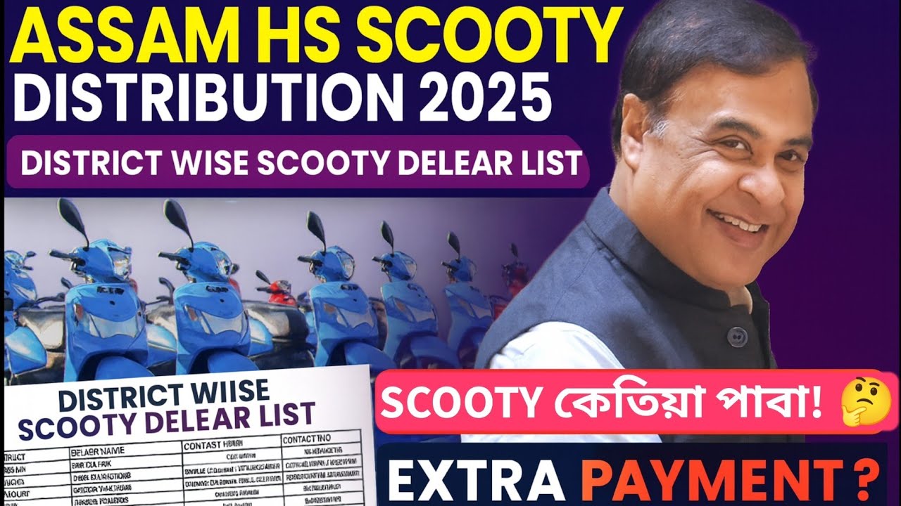 district wise scooty delear list|extra payment? when scooty will be distributed|assam hs scooty 2025