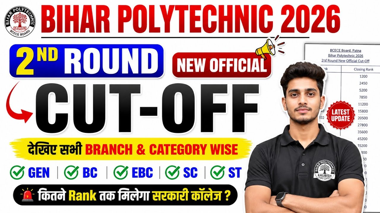 🔥 Bihar Polytechnic 2026 2nd Round Cut Off 😱 Branch Wise & Category Wise Government College Cut Off