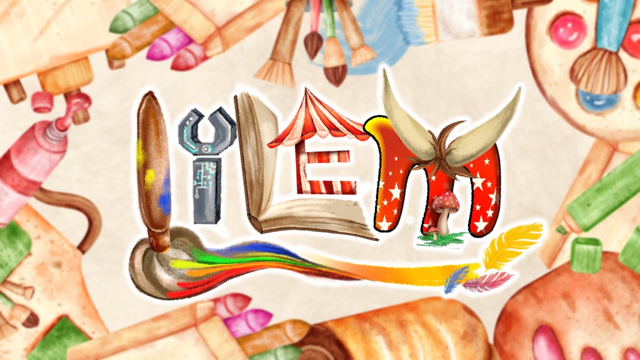 LILEM: The GSC SPED IS - Special Program in the Arts Grand Recitals 2025