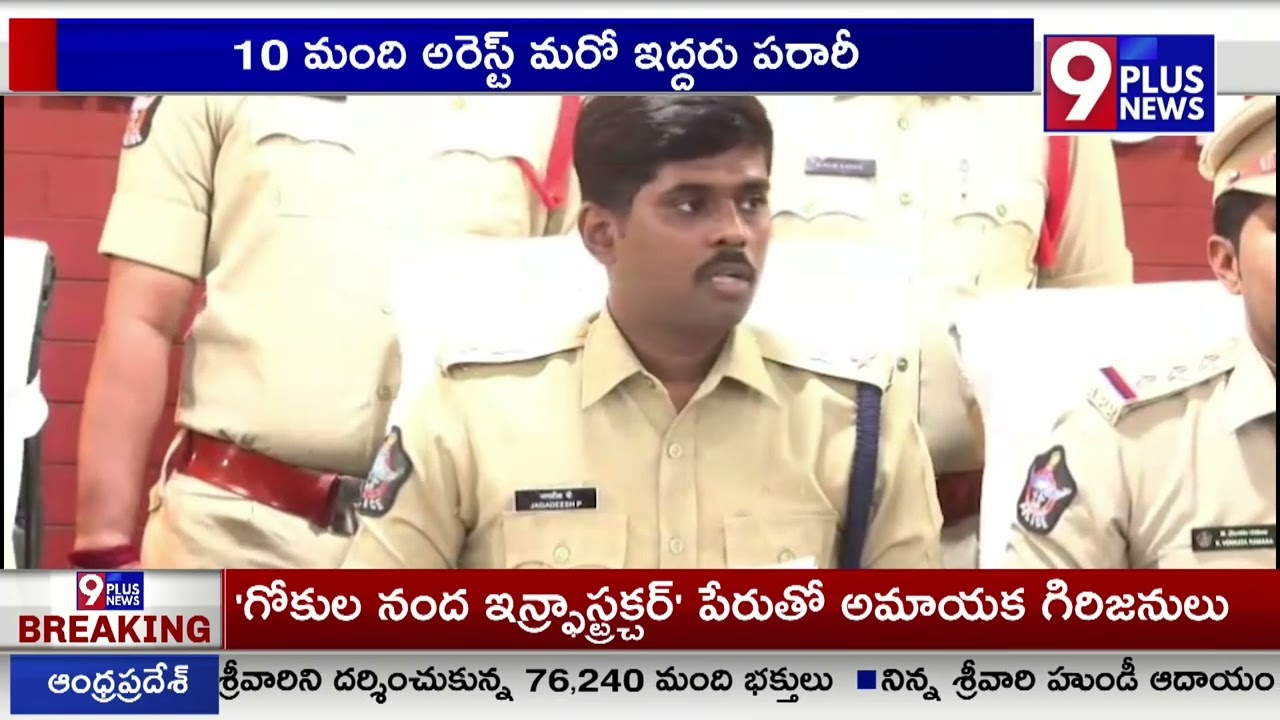 అంతర్జాతీయ క్రికెట్ బెట్టింగ్ ముఠా గుట్టురట్టు |International Cricket Betting Gang Busted|9Plus News