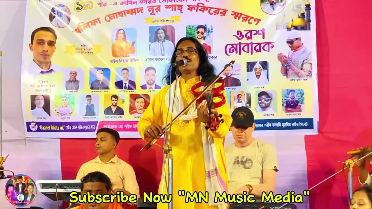 Kaphon Chara Apon Kehonai | কাফন ছাড়া আপন কেহ নাই | Baul Shiraz Uddin | বাউল সিরাজ উদ্দিন |