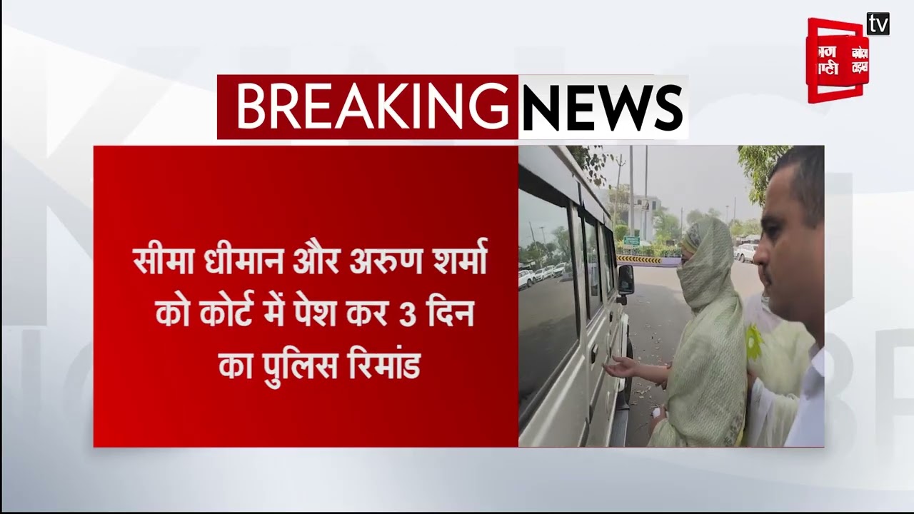 590 करोड़ घोटाला मामला, एंटी करप्शन ब्यूरो ने दो और आरोपियों को किया गिरफ्तार