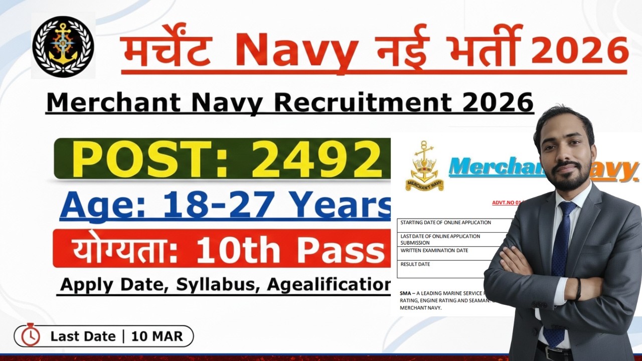 Merchant Navy Recruitment 2026 | How to Join Merchant Navy? | Syllabus, Age & Selection Process