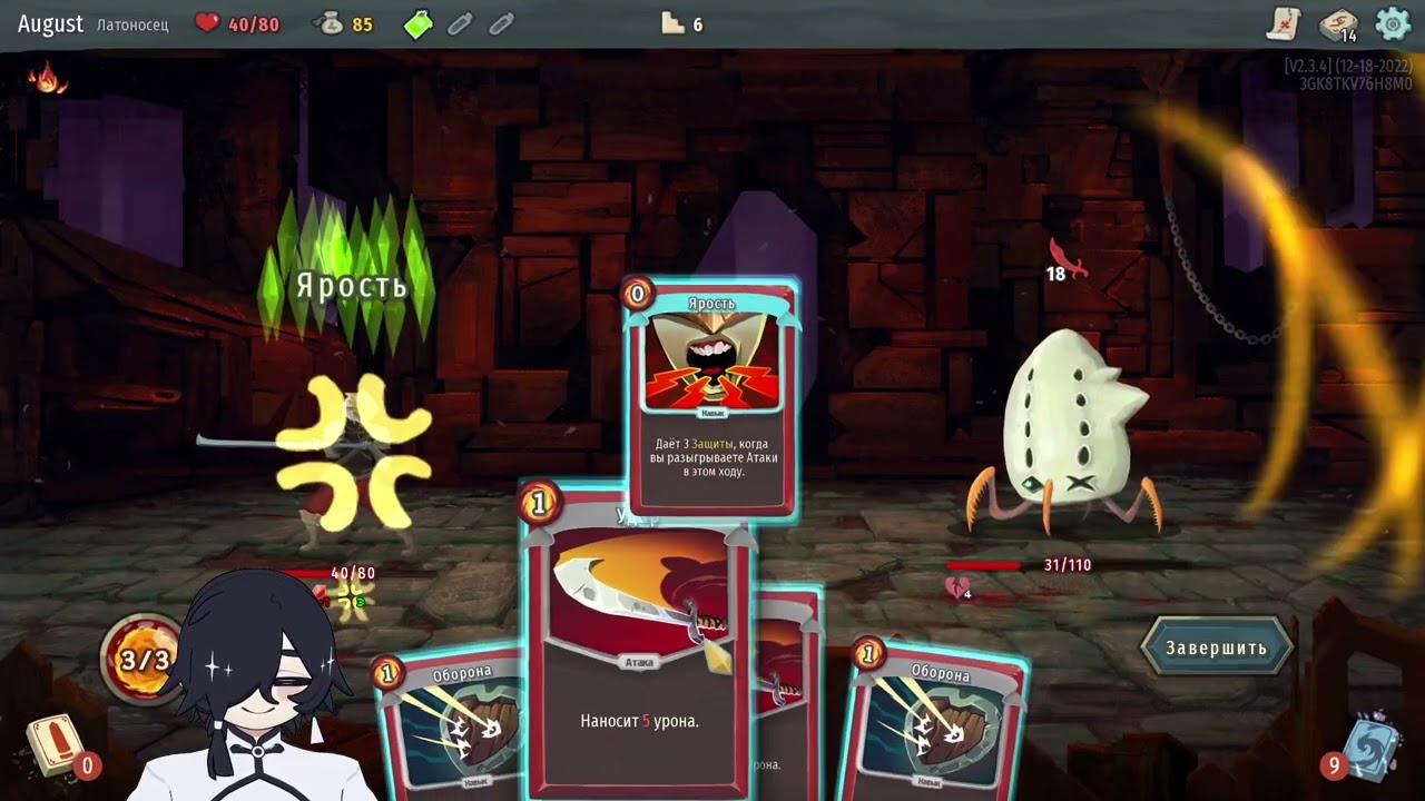 25 Feb, 2026 - Slay the Spire|Видева