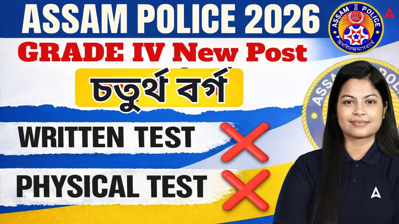 ASSAM POLICE 2026 | GRADE IV EXAM | Discussion By Niharika Maam