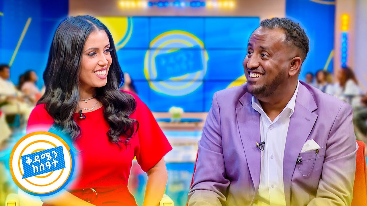 "መሪነት የሚመጣው ራስን በመመርመር ነው! ..." ሳሙኤል ተክለእየሱስ //በቅዳሜን ከሰዓት//