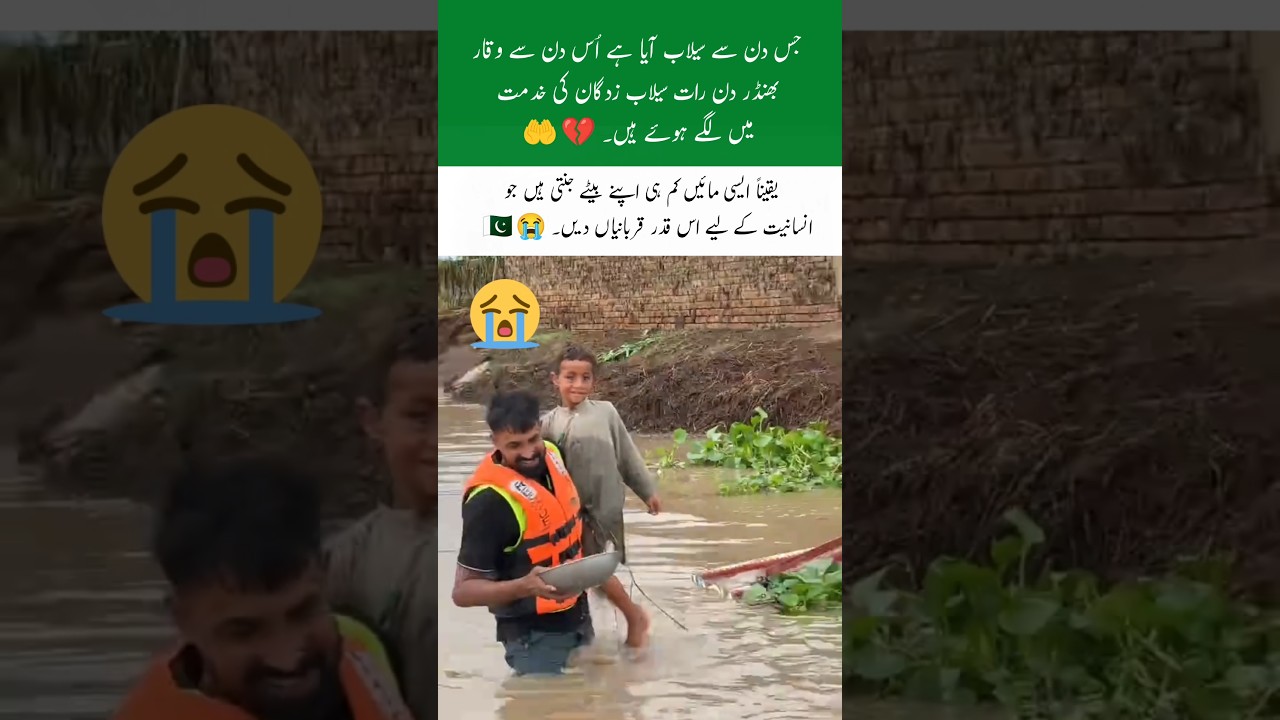 Bravery of Mandi Bahauddin &ndash; A Sacrifice for Punjab 🌊 #Bravery #Punjab #History #Floods #Pakistan#uk