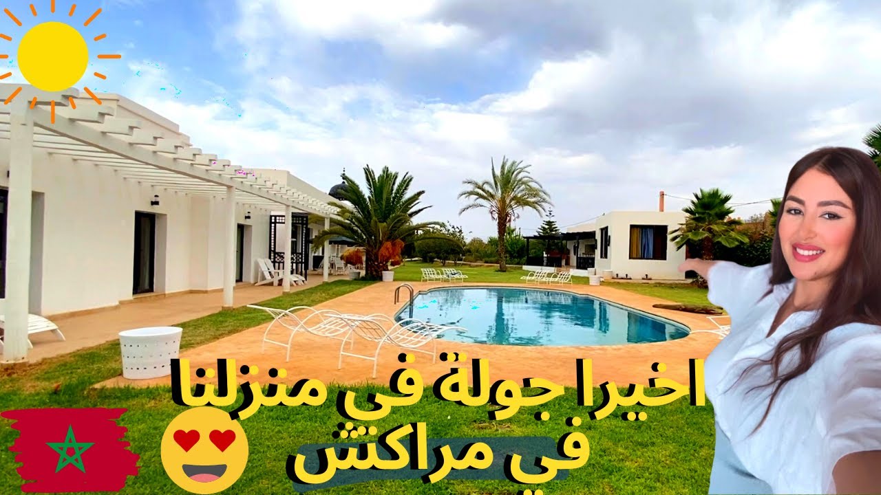 جولة في بيتنا في مراكش🧘‍♀️🌴الهدوء والراحة🥳عندي لكم مفاجاة🏡 MARRAKECH HOUSE TOUR🤯