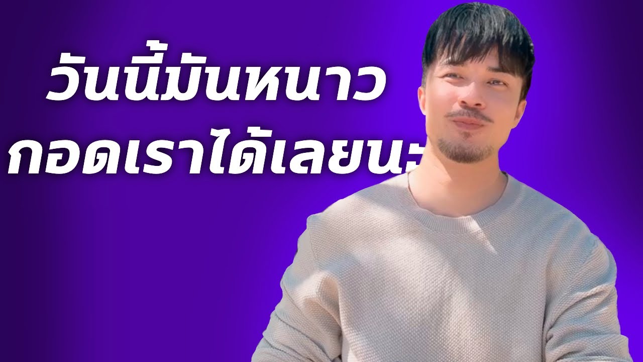 เมื่อว่าที่นายแพทย์หนุ่ม ชวนผมดูหนังชั้น2 | เรื่องนี้จะแล้วมั้ย!? EP.เภสัชโอ้ #เรื่องเล่า #podcast