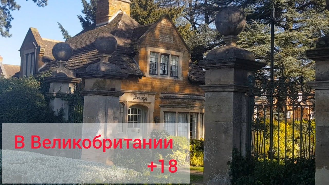 В Англии резко потеплело. +18. Это что-то невероятное!!! Англичане ходят в футболках и шортах.