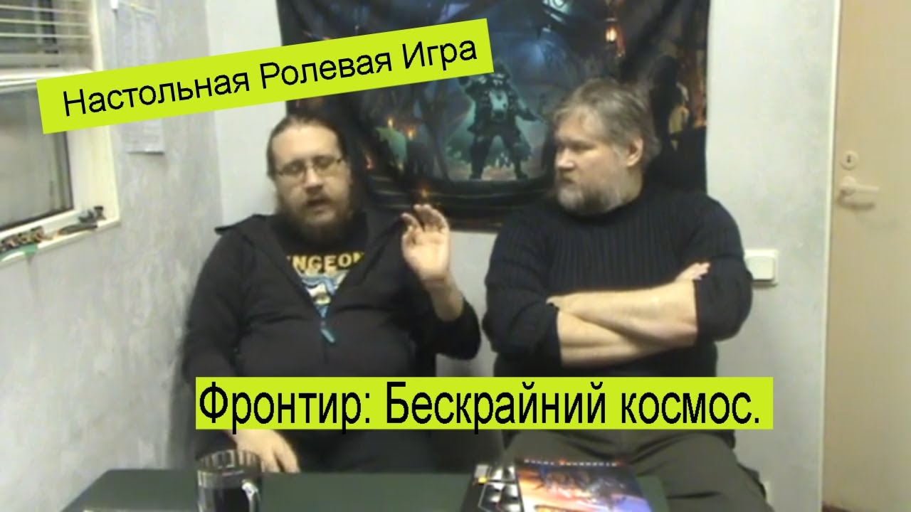 Краткий обзор ролевой игры 