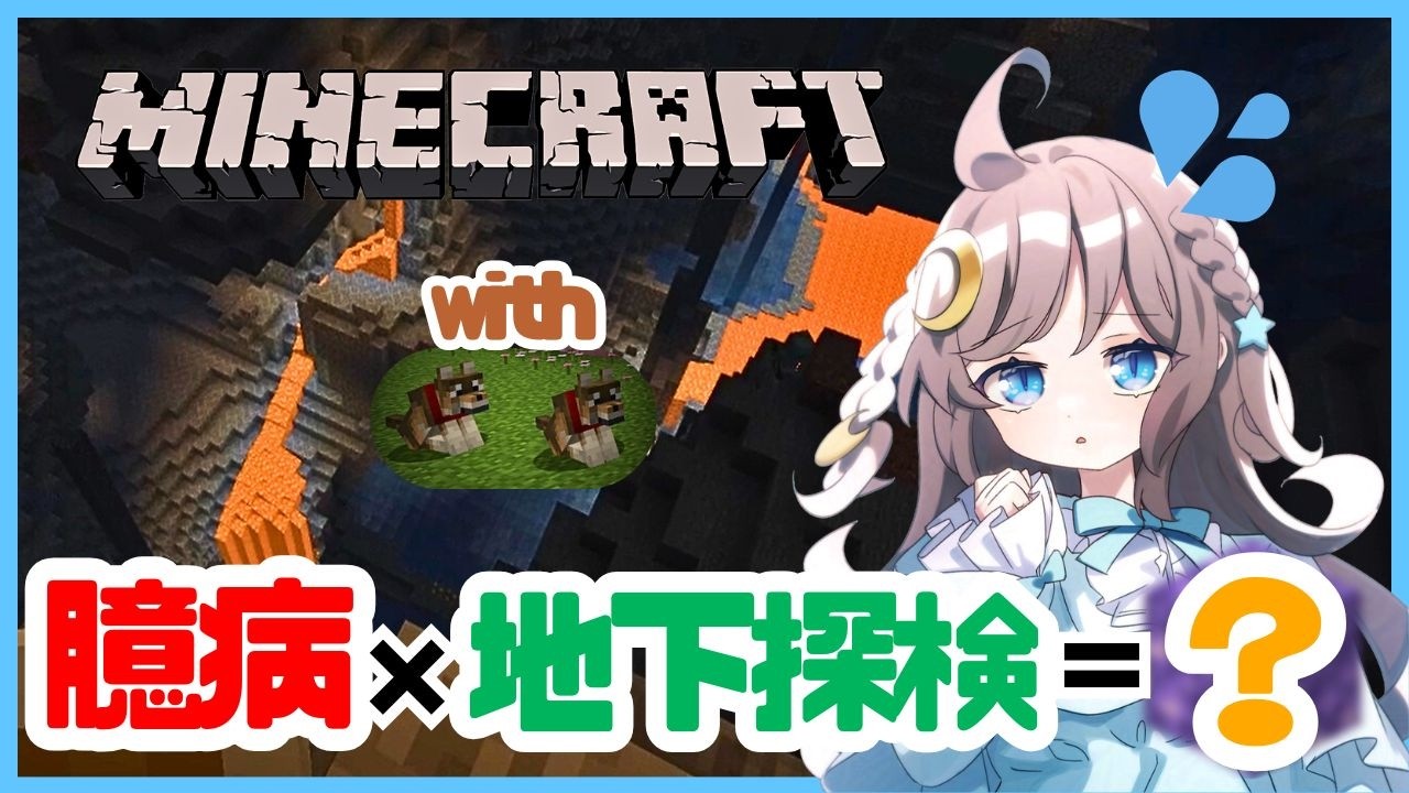 【驚き】地下の洞窟が想像以上に深すぎた…【マイクラ/Minecraft/マインクラフト】