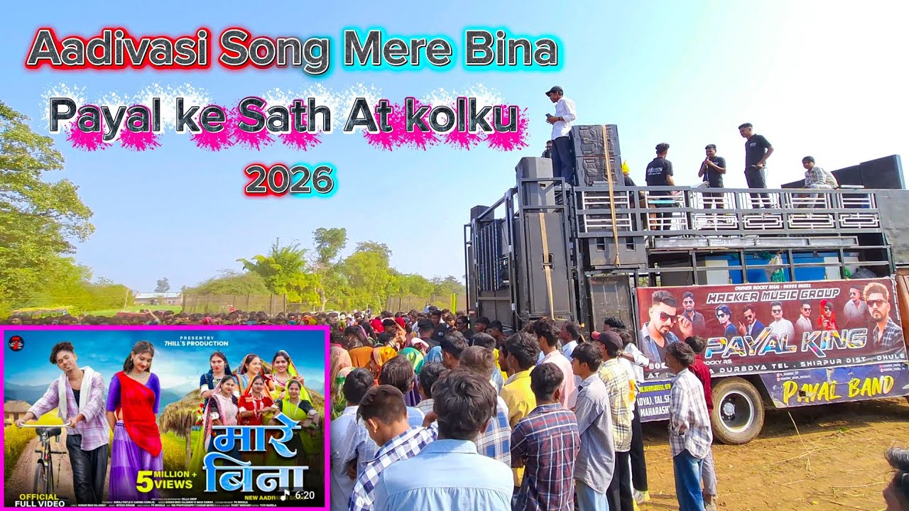 Payal king band Aadivasi Song Mere Bina Sohan bhai‼️At kolki mein full enjoy 🤩 shaadi mein 2026