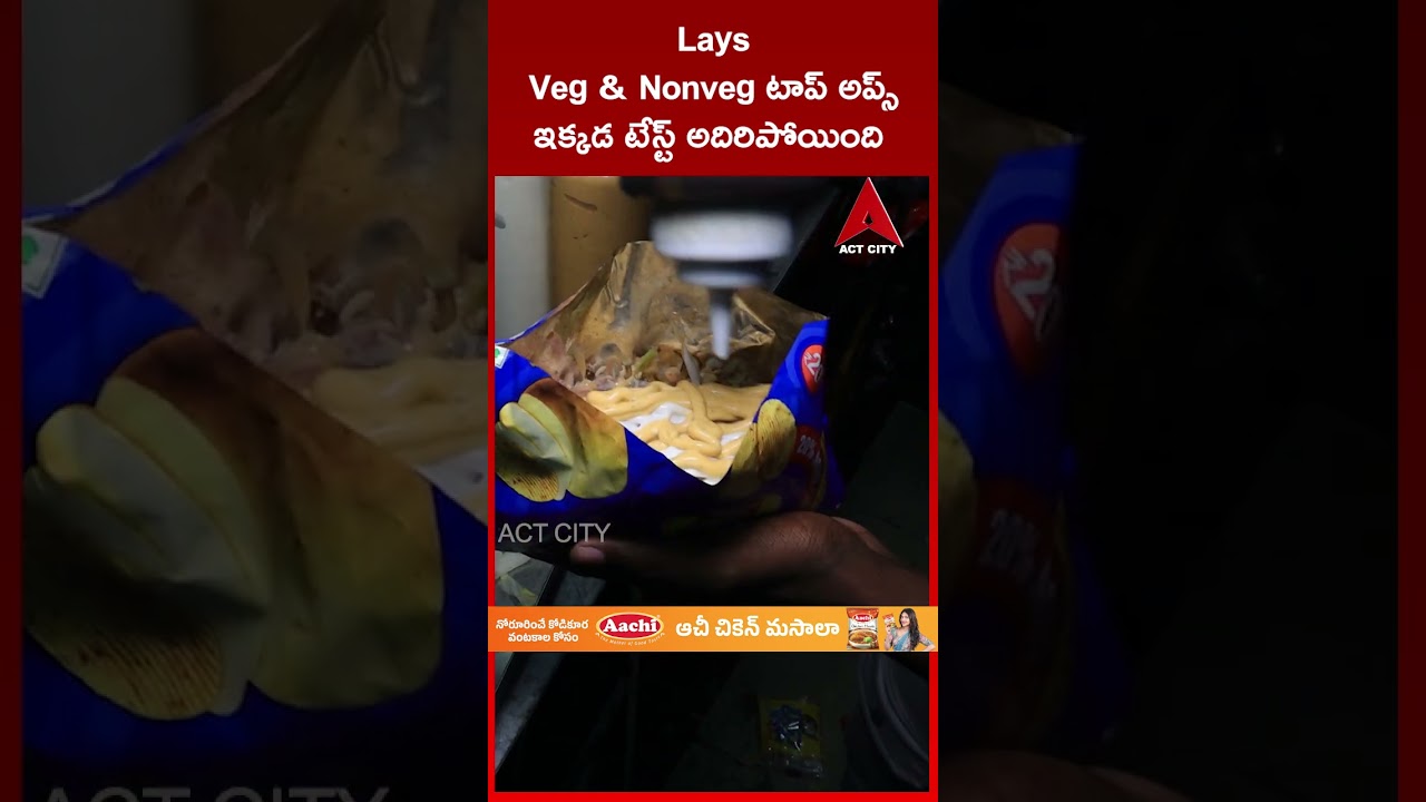 Овощные и невегетарианские добавки Lays теперь с восхитительным вкусом!