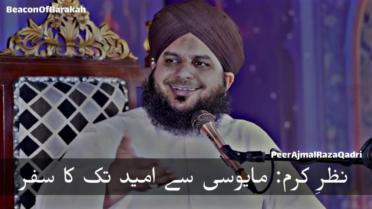 Nazar-e-Karam: Mayoosi Se Umeed Tak | Heart Touching Islami Bayan | Peer Ajmal Raza Qadri.