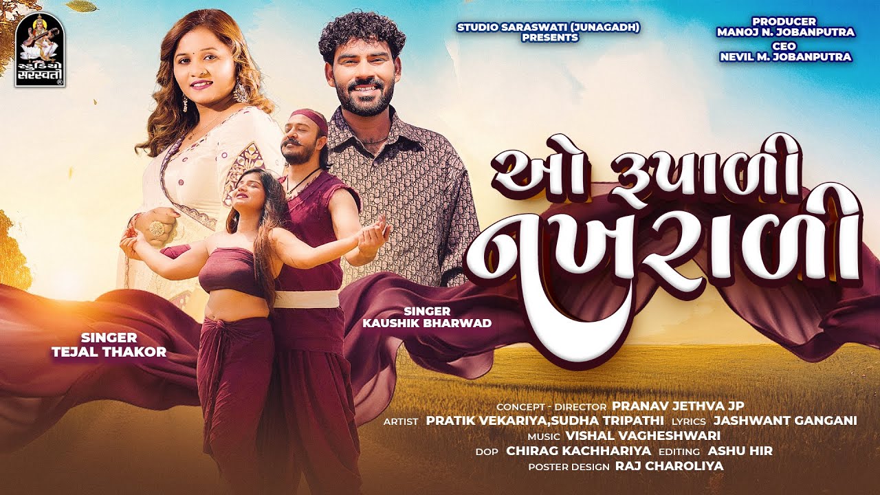 Kaushik Bharwad | Tejal Thakor | O Rupadi Nakhradi | New Love Song 2025  @StudioSaraswati