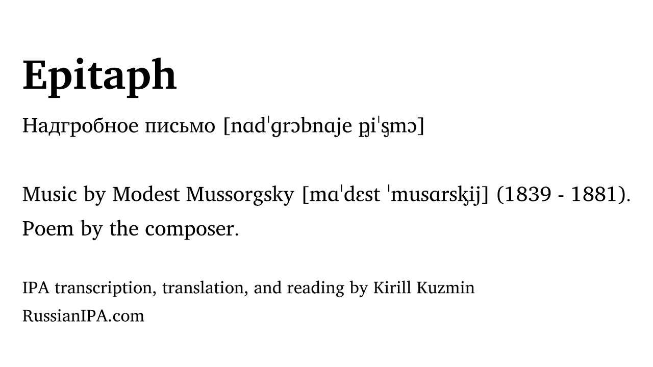 Mussorgsky - Epitaph - pronunciation guide