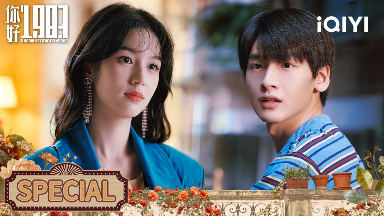 👑Xia Xiaolan Getting Rich With Cheats & Meeting A High-Cadre Son|你好1983 Dream of Golden Years|iQIYI