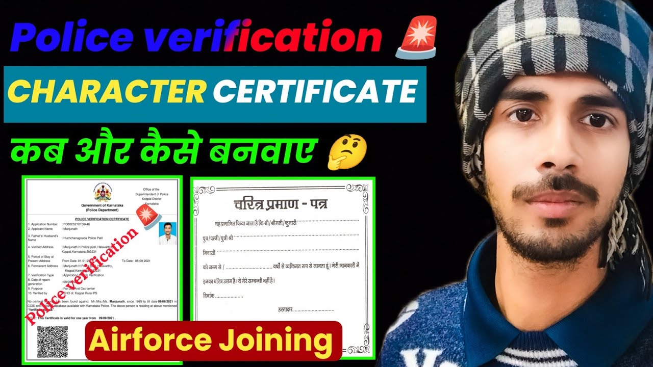Airforce Joining Document Character Certificate , Police Verification 🚨 , कब और कैसे बनवाए।