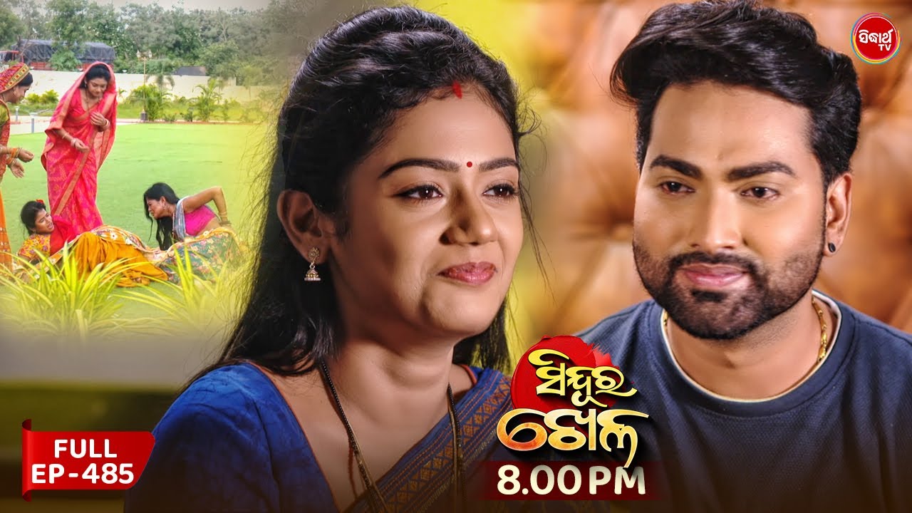 Sindura Khela | Full Episode 485 | ସିନ୍ଦୁର ଖେଳ | Odia Mega Serial | Sidharth TV @8PM