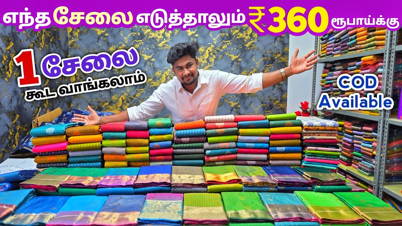 எந்த சேலை எடுத்தாலும் ₹360 ரூபாய்க்கு | Elampillai Sarees Wholesale Market | Pattu Saree Collection