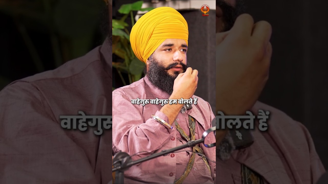 Naam Jap: सही मार्ग और महत्व | Simranjeet Singh | The Mumta Podcast
