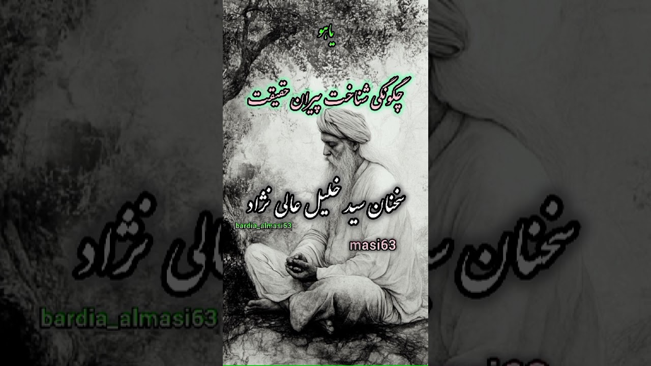 هرچه هست از قامت...... 