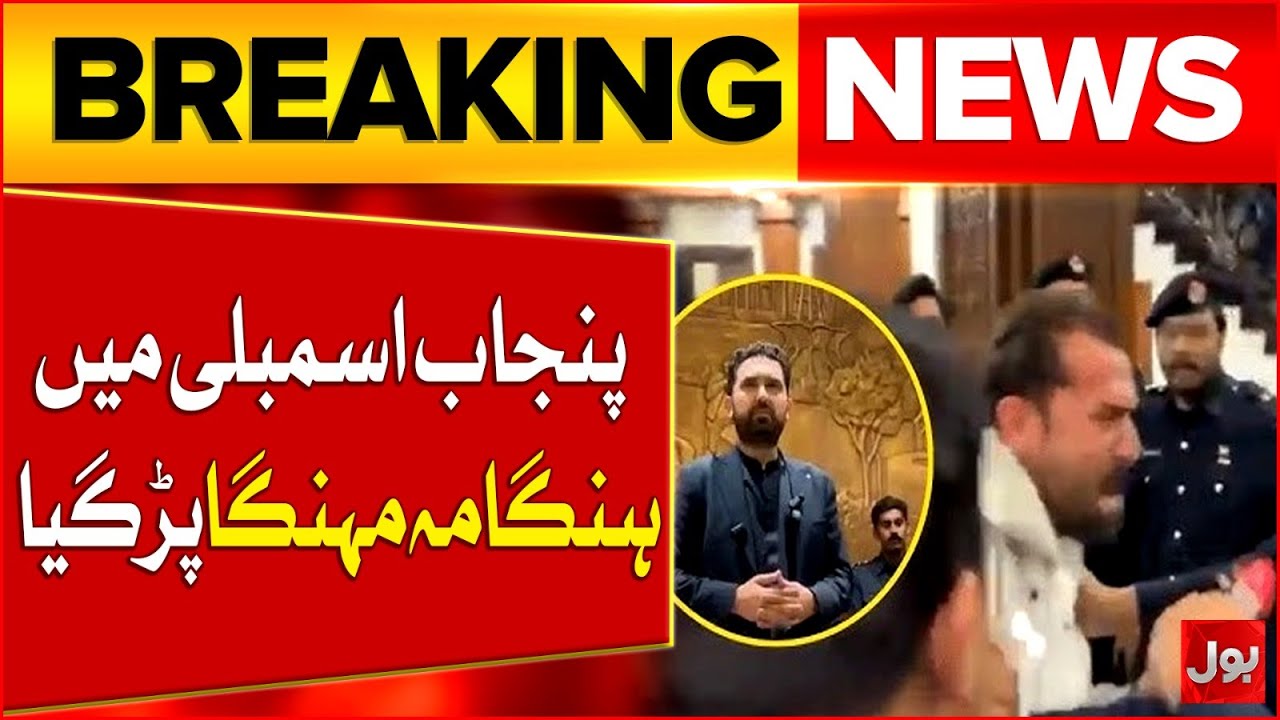 KPK Chief Minister Sohail Afridi In Trouble | Punjab Assembly Riot Case | Breaking News