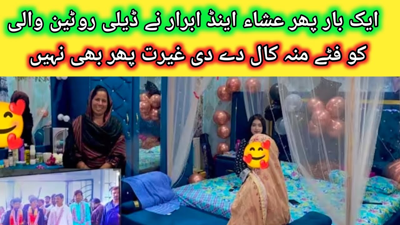 Eshee Rajput ar abrar ny daily routine wali KO phir fity mu call dye di