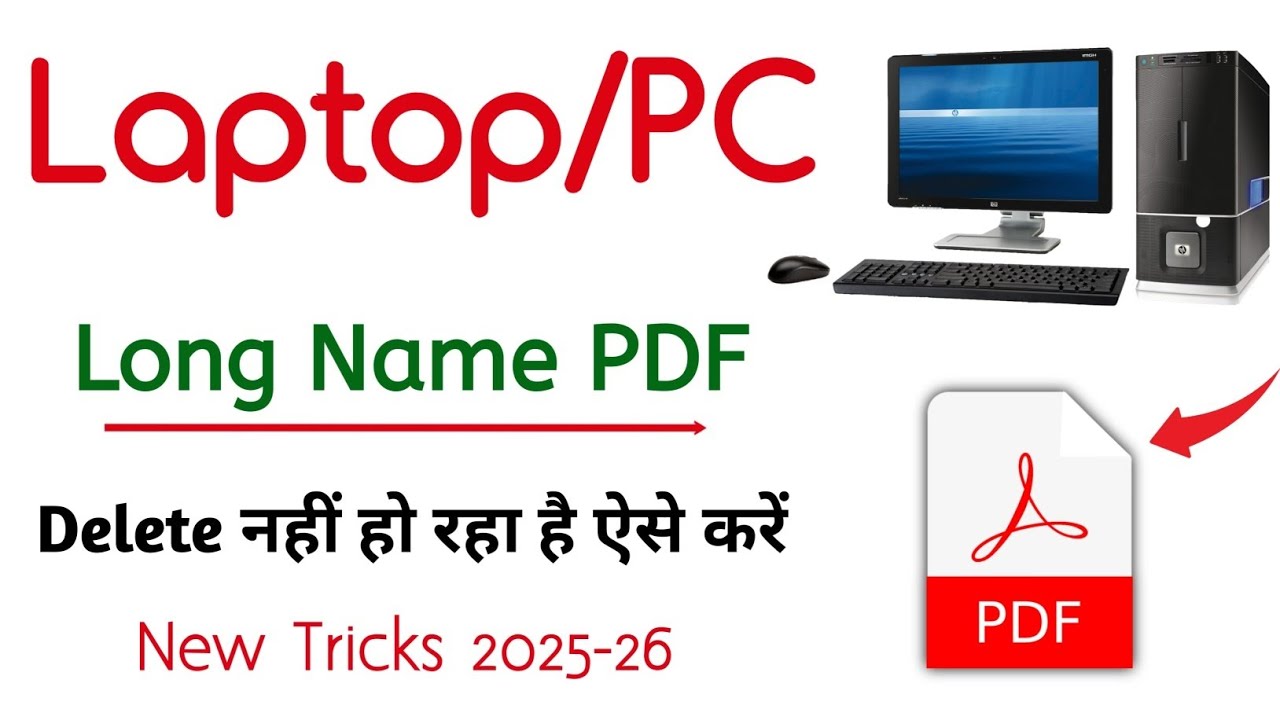 PC / Laptop में PDF File Delete नहीं हो रही? | 100% Working Solution😍💯