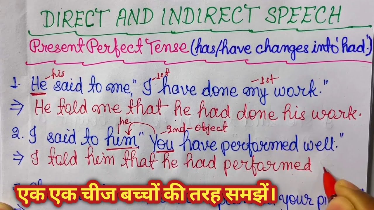 Direct and Indirect Speech/Present Perfect Tense/Narration in English Grammar Part-9