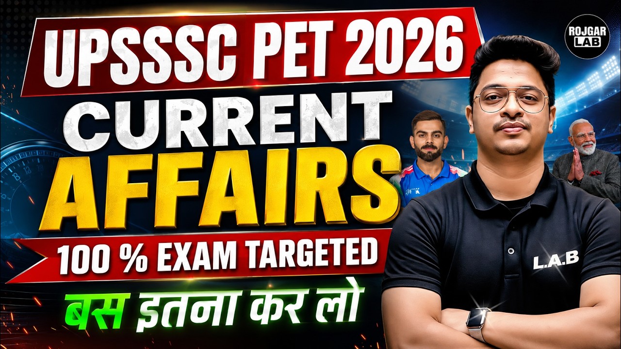 UPSSSC PET 2026 Current Affairs | बस इतना कर लो, Exam में सवाल नहीं छूटेगा By Aman Sir | Rojgar LAB
