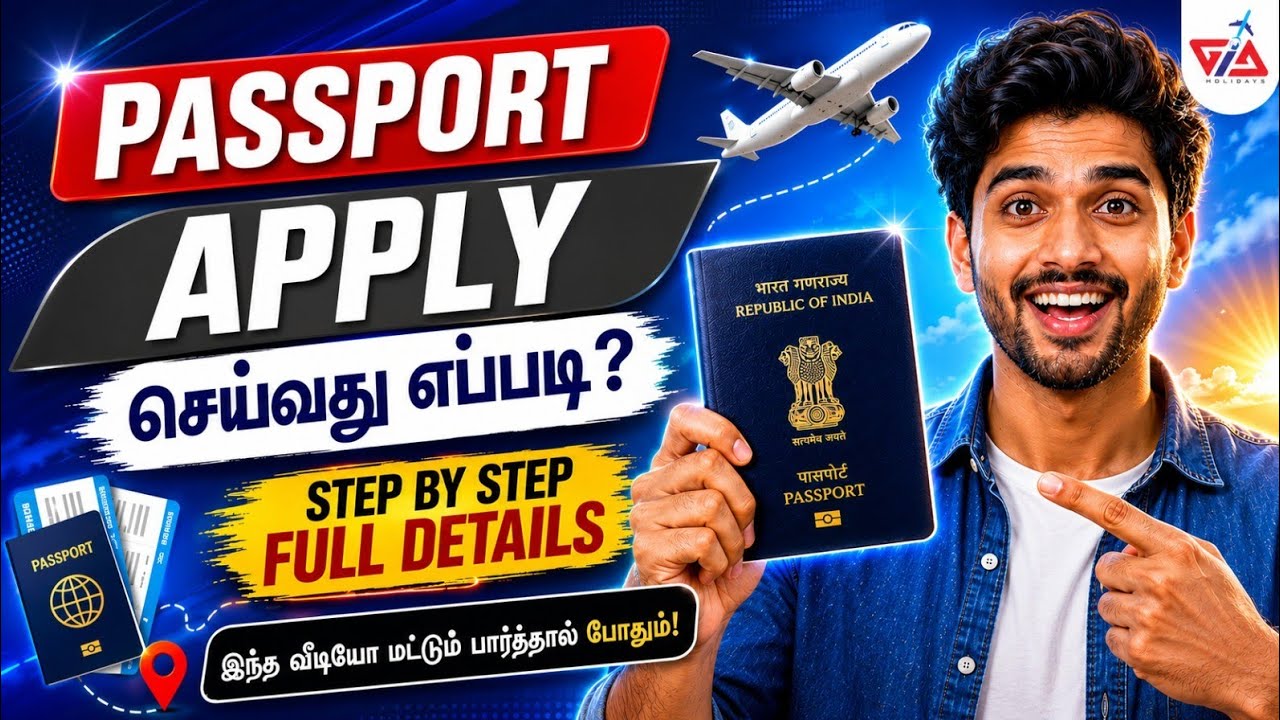 How to Apply for a New Passport in 2026🔥 | Tamil | Full Details #passport 