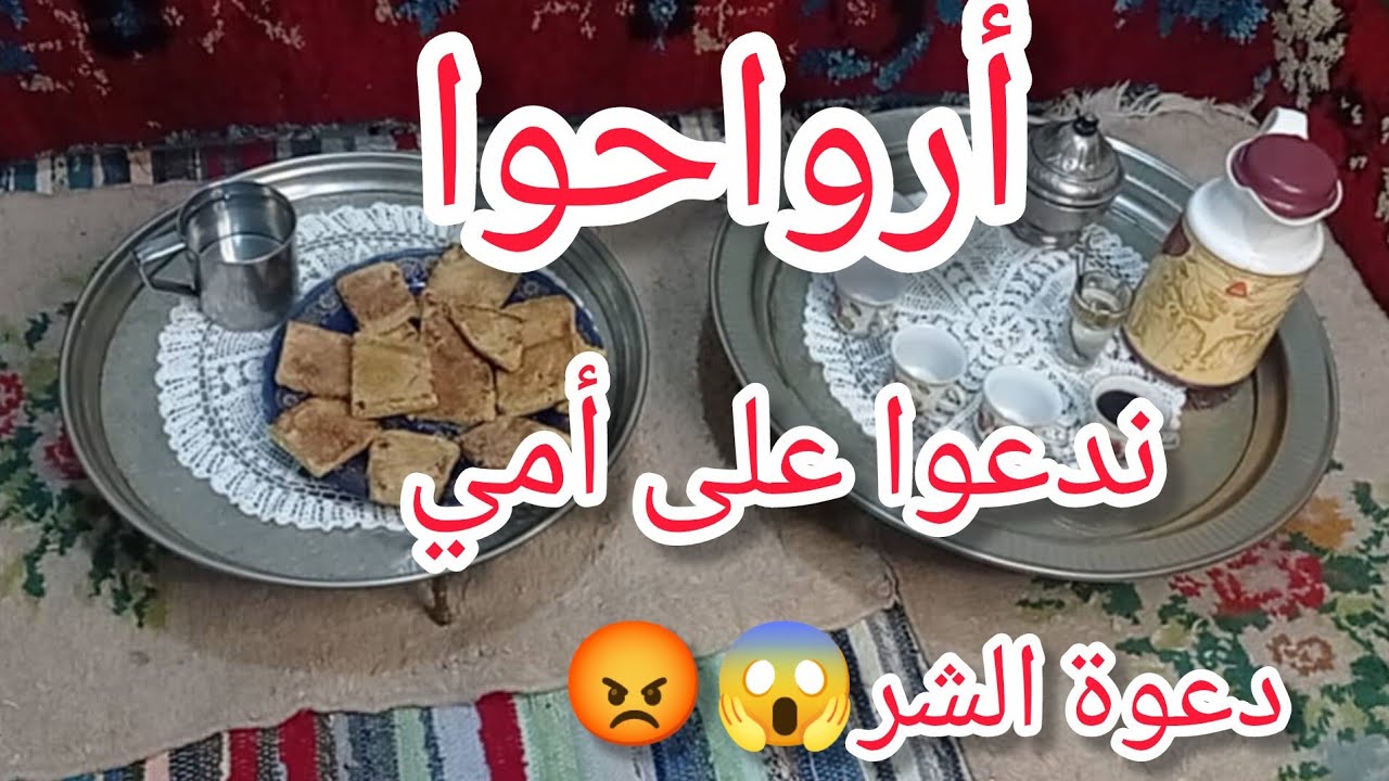 أرواحوا تسمعوا اغرب حكاية 😱(دعوا على امي دعوة الشر)
