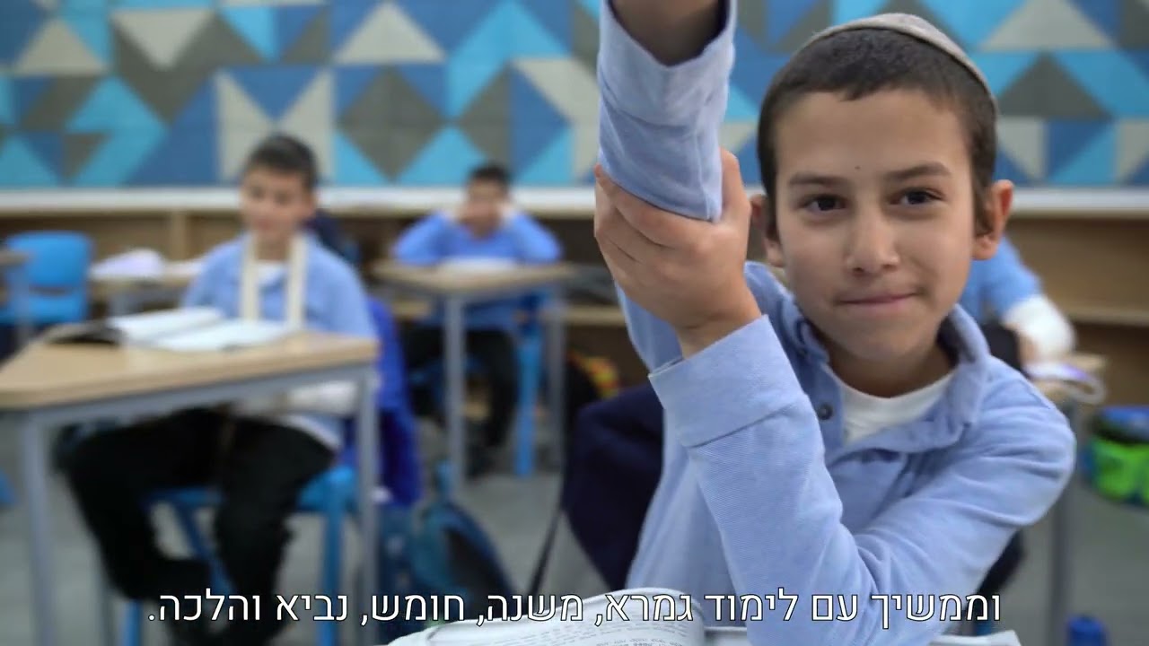 סרט תדמית | תלמוד תורה בני מנחם חב