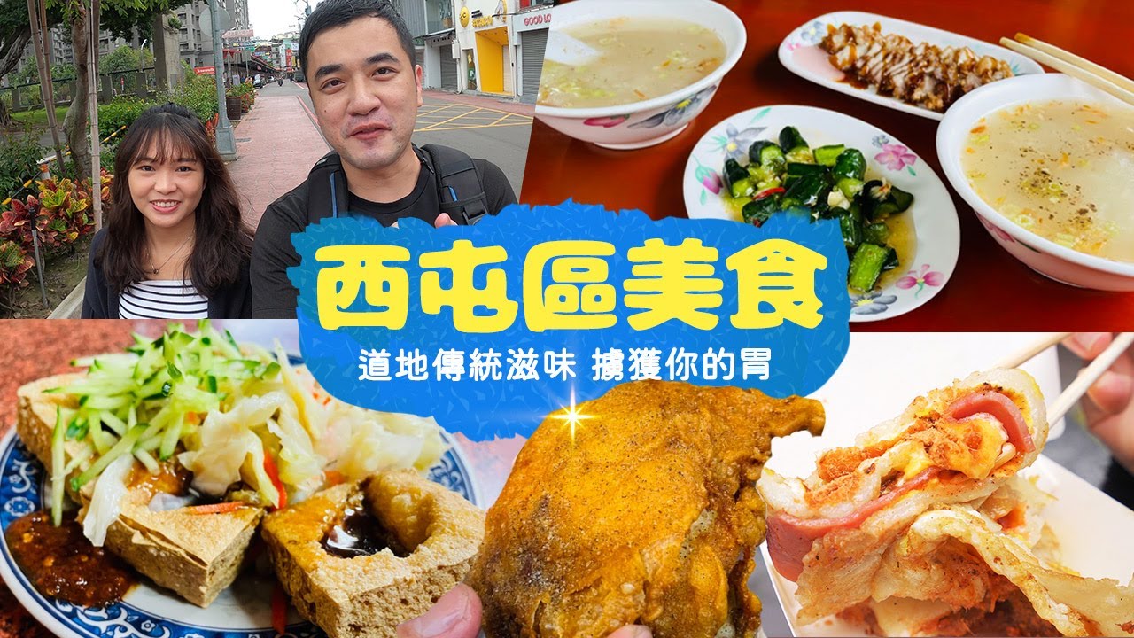 【台中西屯】樸實無華的小吃，直球對決你的味蕾！那些被夜市埋沒的西屯美食等你來嘗鮮！台中扛霸子帶你吃.13