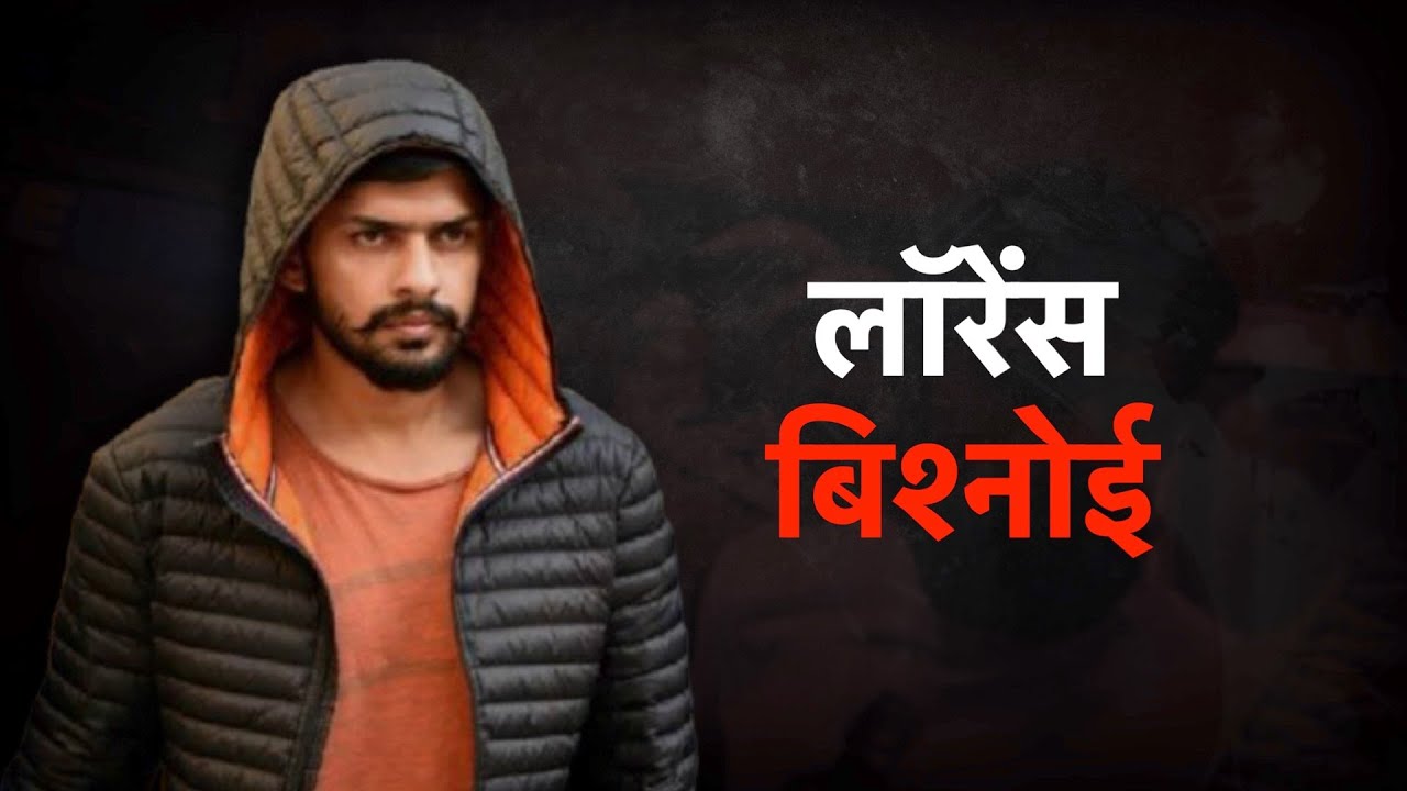Lawrence Bishnoi: 16 साल की उम्र में बन गया दिल्ली के सारे Don का बाप । Biography