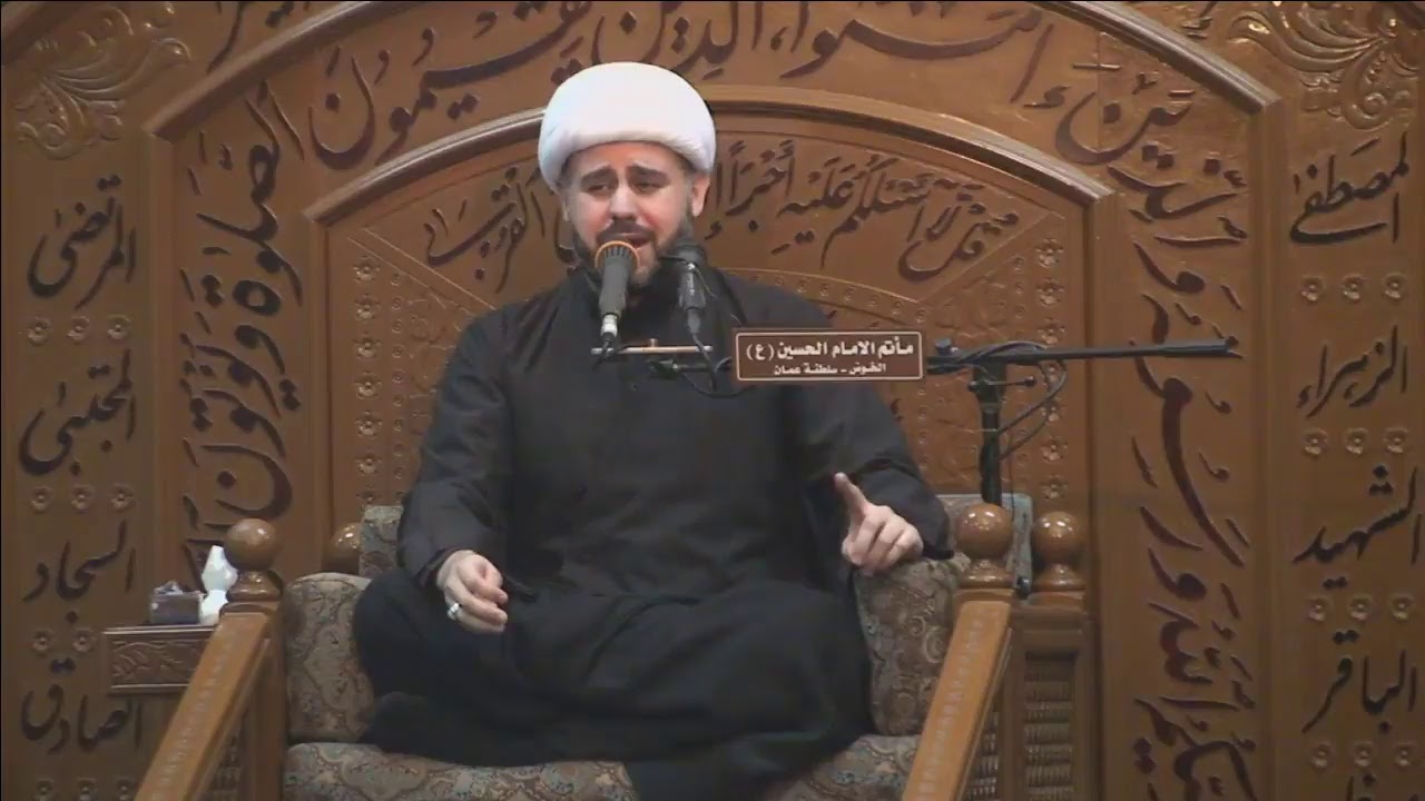يوم الاربعين 1440هـ | سماحة الشيخ محمود الساعي