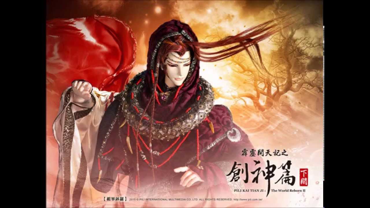 赮畢鉢羅角色曲-赮畢鉢羅
