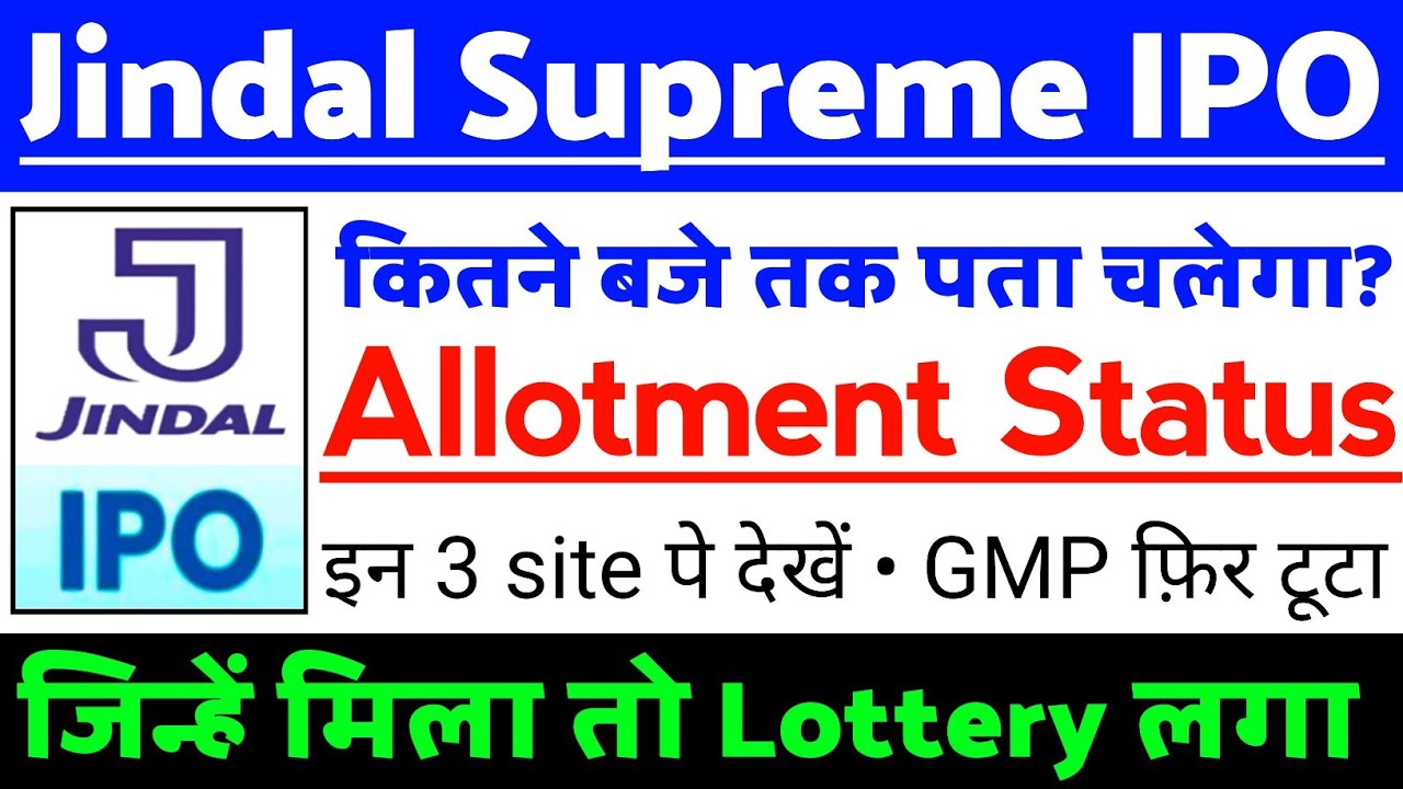 Jindal Supreme IPO Allotment Status| Jindal Supreme IPO GMP status ?| Jindal Supreme IPO Latest news