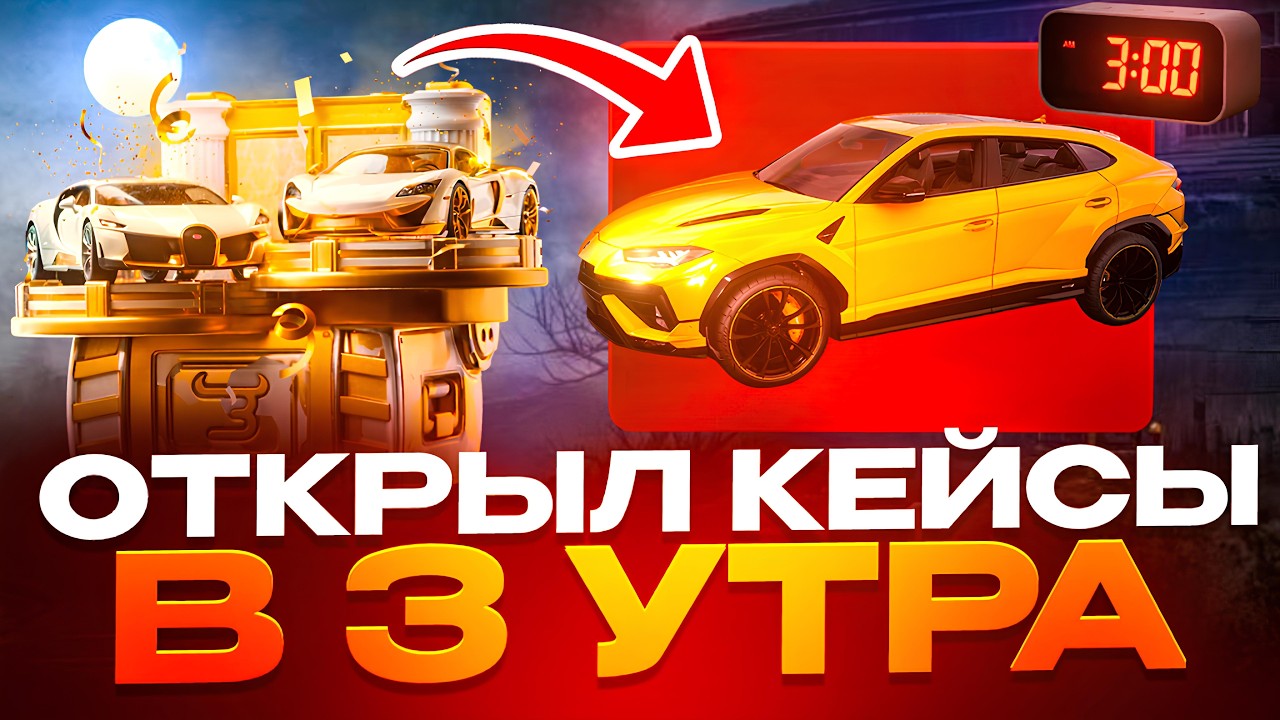 ОТКРЫЛ КЕЙСЫ В 3 ЧАСА НОЧИ И ВЫБИЛ КОСТЮМ-Х НА BULLDROP! ТАКТИКА ПАБГ МОБАЙЛ!