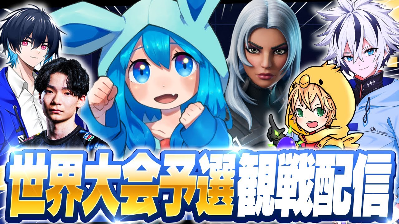 EWC世界大会予選決勝観戦配信！！【フォートナイト/Fortnite】