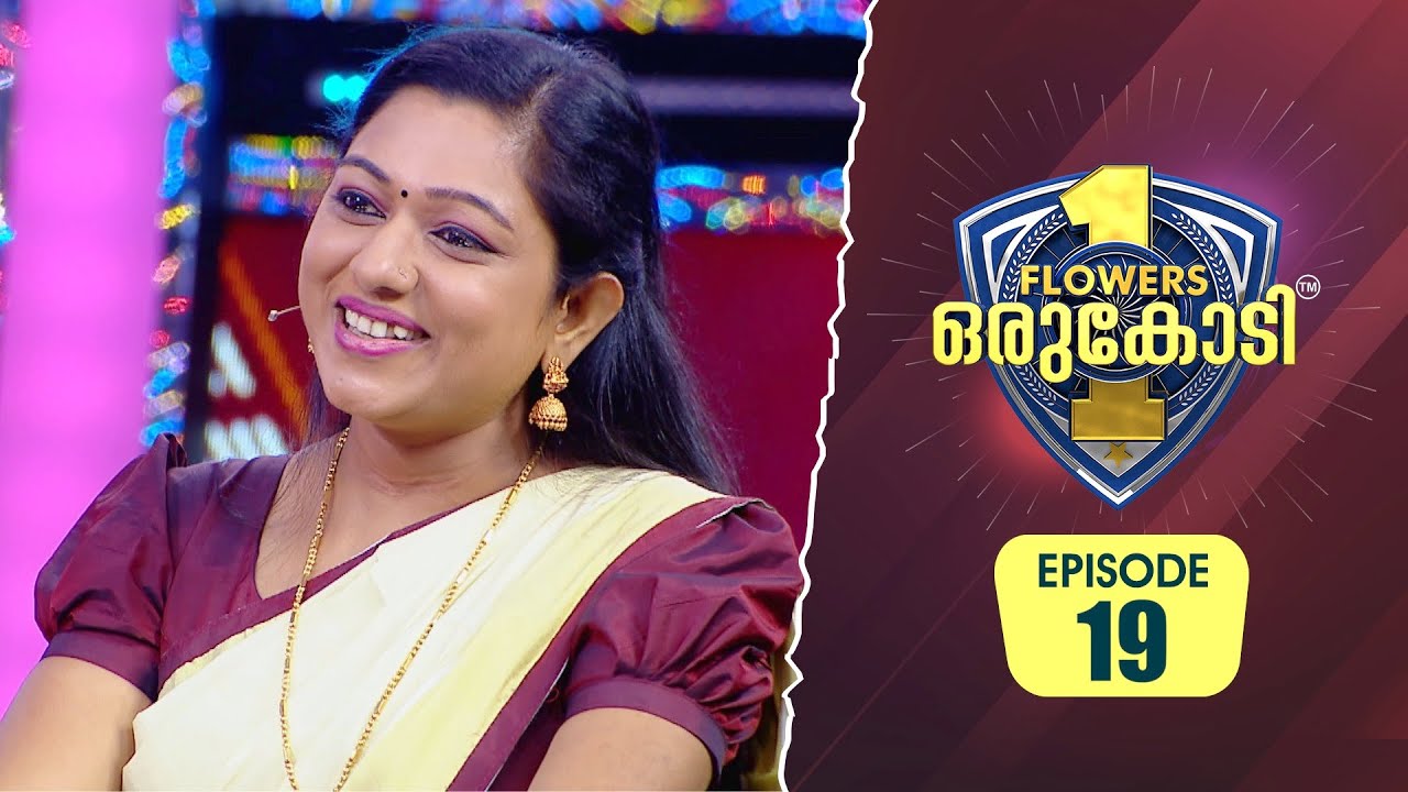 തളർന്നുപോകുന്നിടത്തും പൊരുതി കയറുന്ന ഈ അമ്മയ്ക്കും പറയാനുണ്ട് ചിലത്!! | Flowers Orukodi 2 | Ep # 19