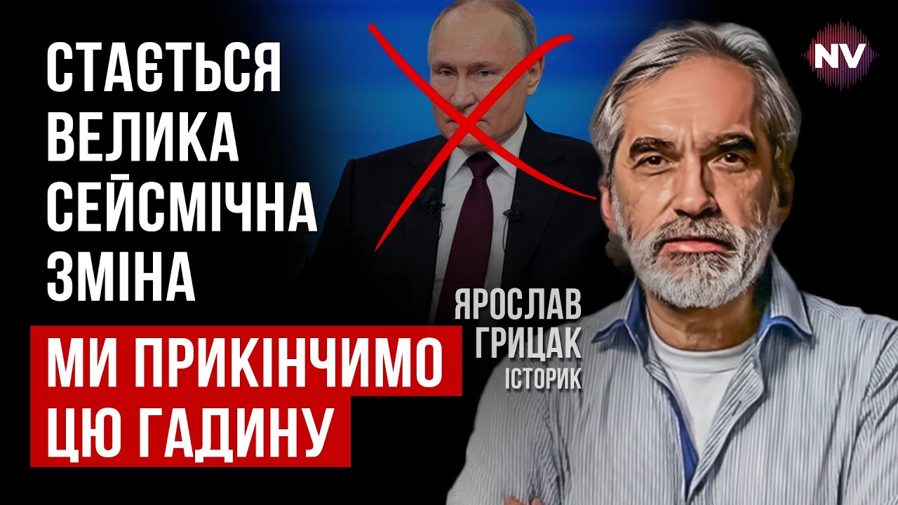 Советские флаги над Парижем считали неизбежностью – Ярослав Грицак
