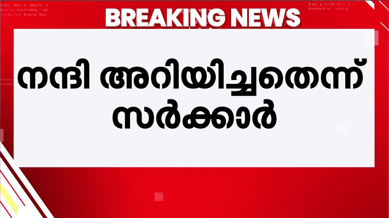 സർക്കാർ വ്യക്തി വിവരങ്ങൾ ചോർത്തിയെന്ന ആരോപണത്തിൽ ഹൈക്കോടതി ഉത്തരവ് തിങ്കളാഴ്ച | LDF Government