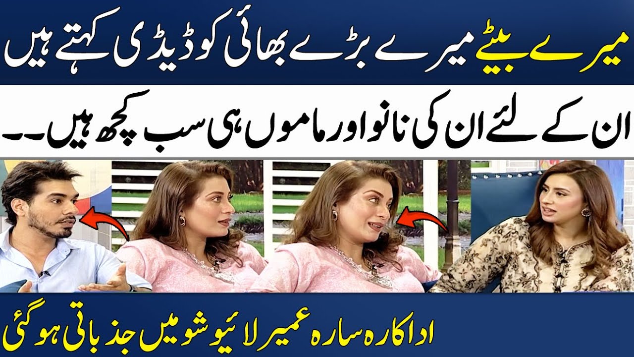 Sarah Umair Gets Emotional While Talking About Her 2 Sons | Parenting Tips | Madeha naqvi | SAMAA TV