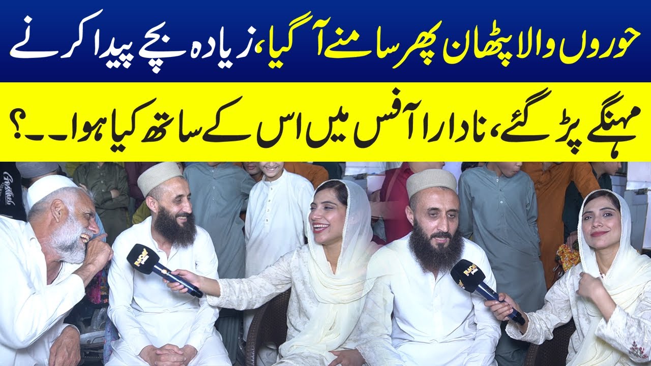 Horon Wala Pathan Phir Samne AA Gaya | Sajal Malik | Funday Point