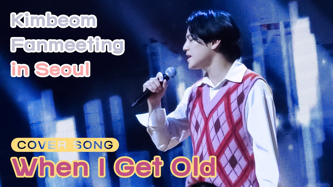 [4K] 💿When I get old (sub) | 김범 팬미팅 Between U and Me in Seoul